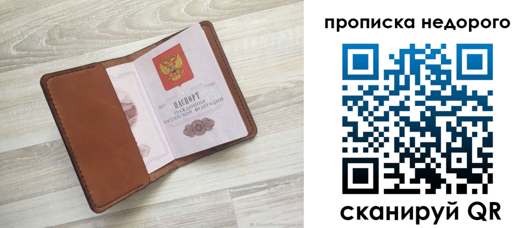 временная регистрация госуслуги в Клине