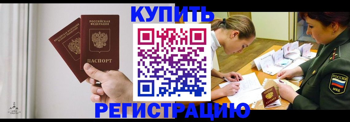 прописка для школы в Клине