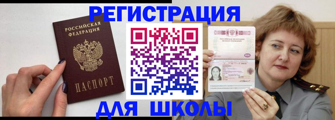 прописка регистрация в Клине