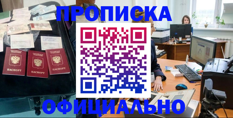 регистрация в Клине