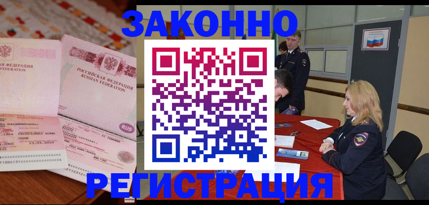 временная регистрация госуслуги в Клине